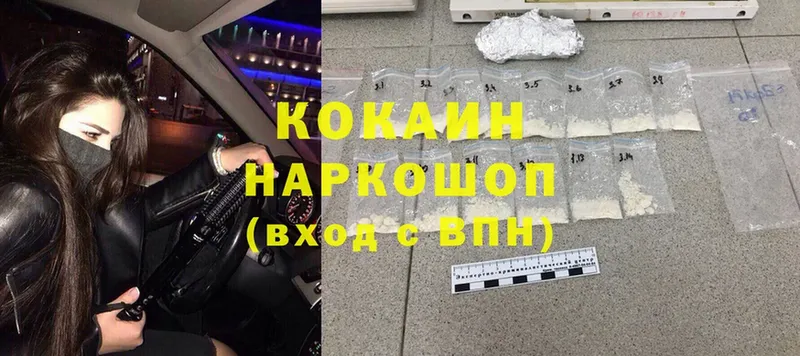 Cocaine 98%  Александровск-Сахалинский 